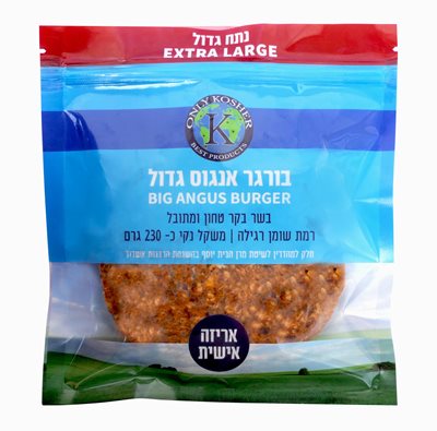 בורגר אנגוס גדול- מנה אישית