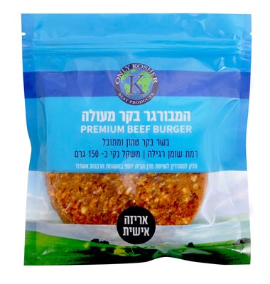 המבורגר בקר- מנה אישית