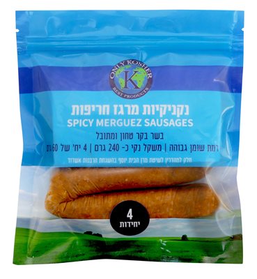 נקניקיות מרגז חריפות- מנה אישית