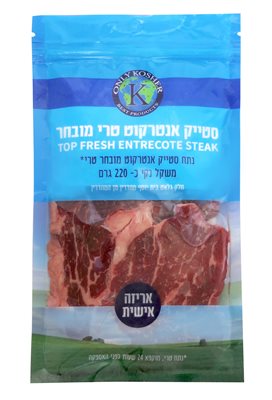 סטייק אנטריקוט טרי- מנה אישית