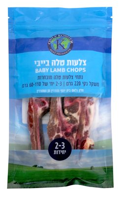 צלעות טלה בייבי- מנה אישית