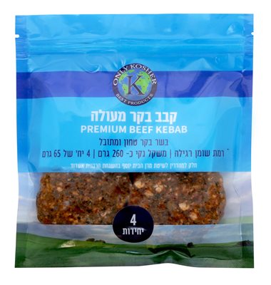 קבב בקר מעולה- מנה אישית