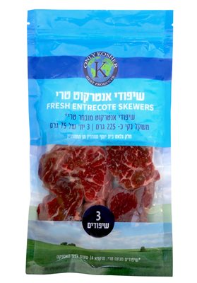 שיפודי אנטריקוט- מנה אישית